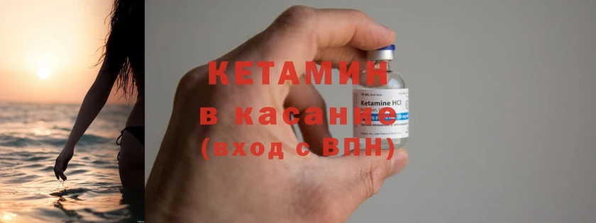 КЕТАМИН ketamine  гидра ссылки  Мурманск  хочу наркоту 