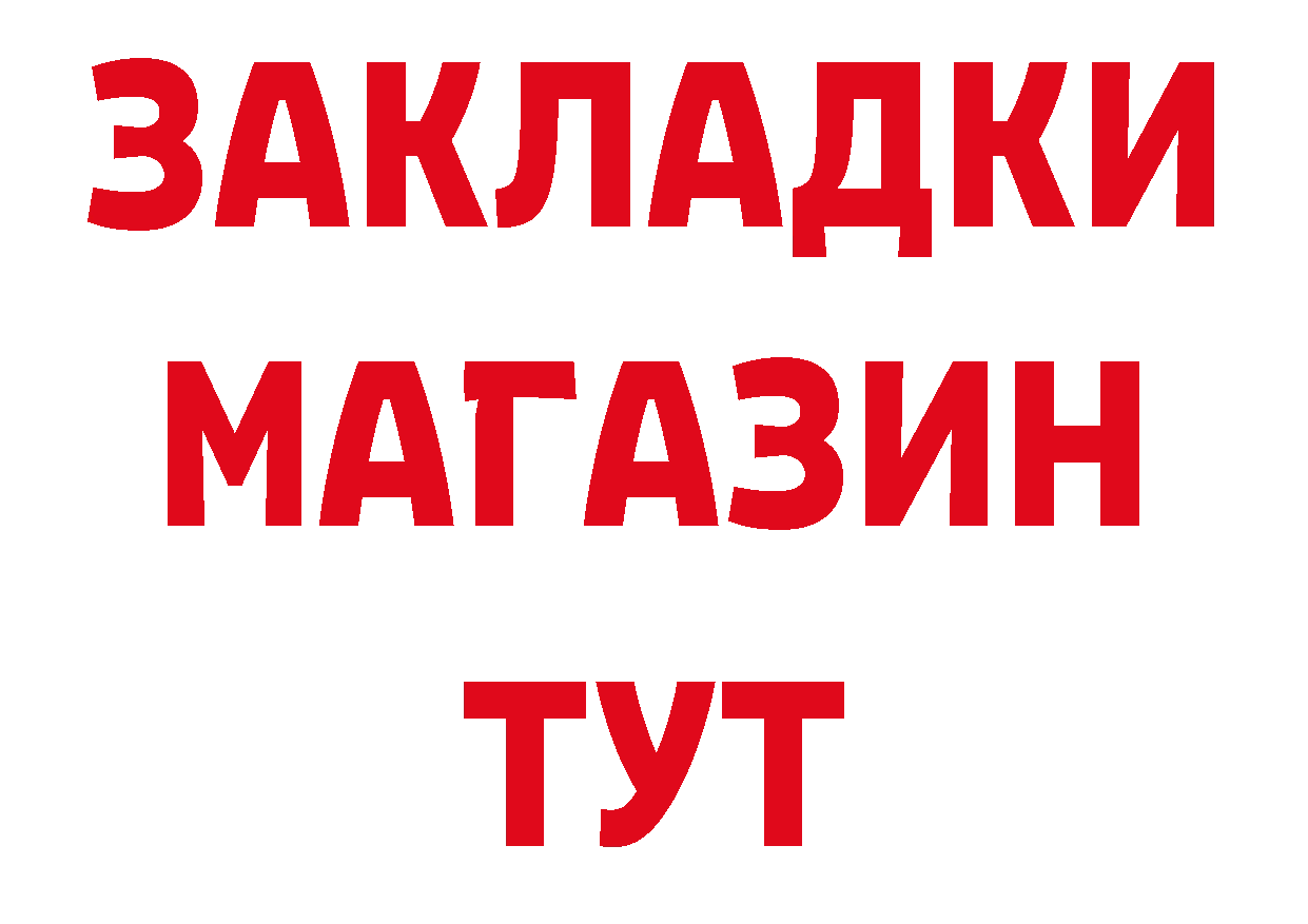 А ПВП Соль как зайти нарко площадка гидра Мурманск